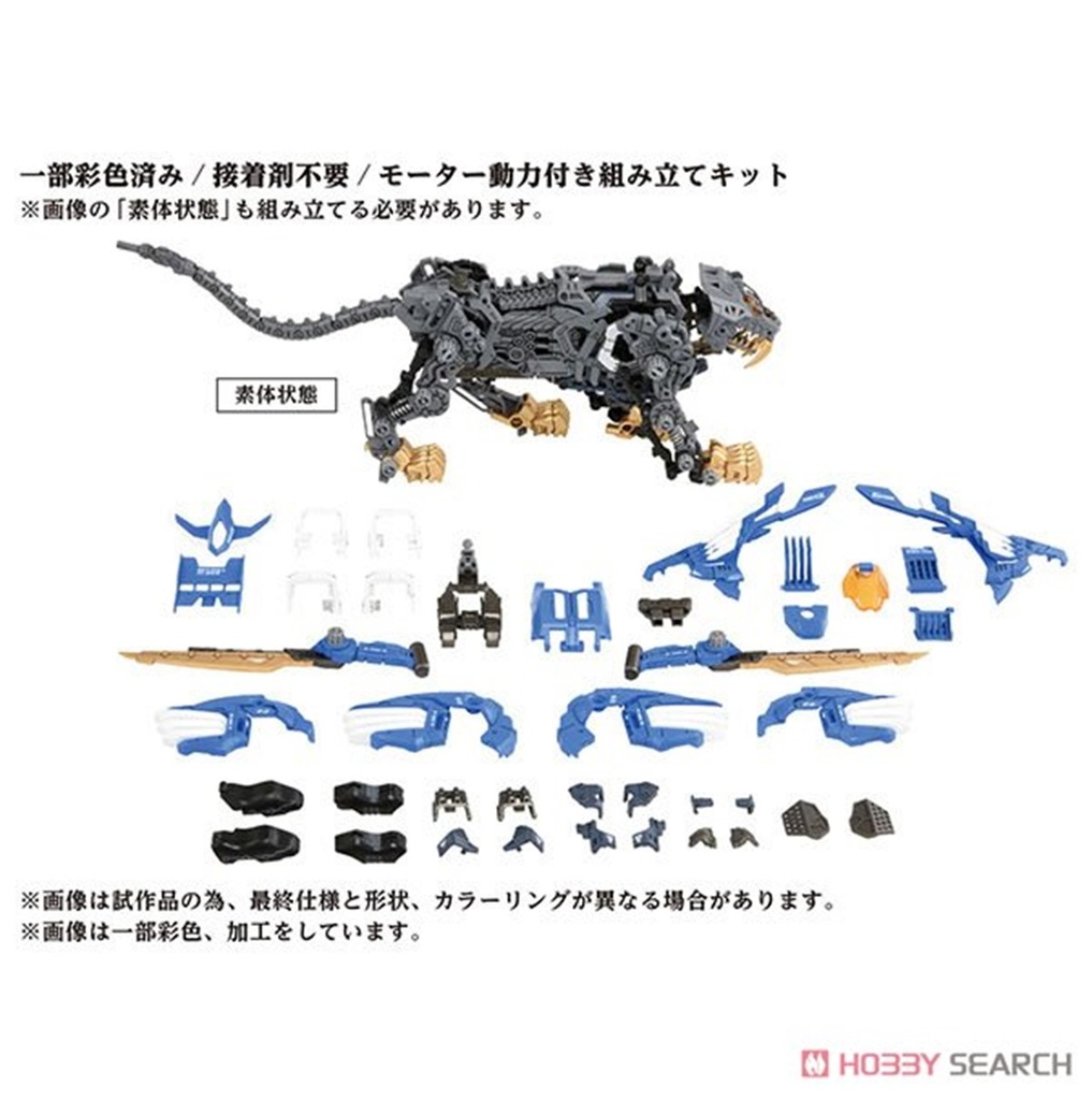 Zoids Az-01 Blade Liger 1/72 Plastic Model by Takara Tomy