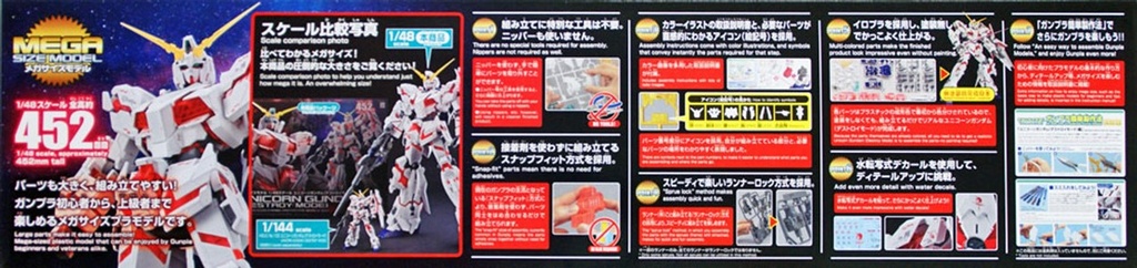 Bandai Gundam Mega Size Model UNICORN Gundam (Destroy Mode) 1/48 Scale Kit 167426
