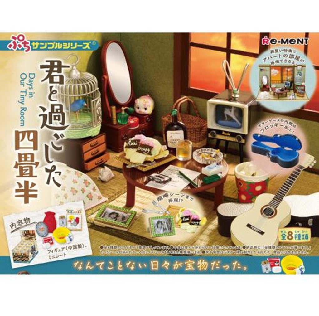 Showa Apartment Story Figure