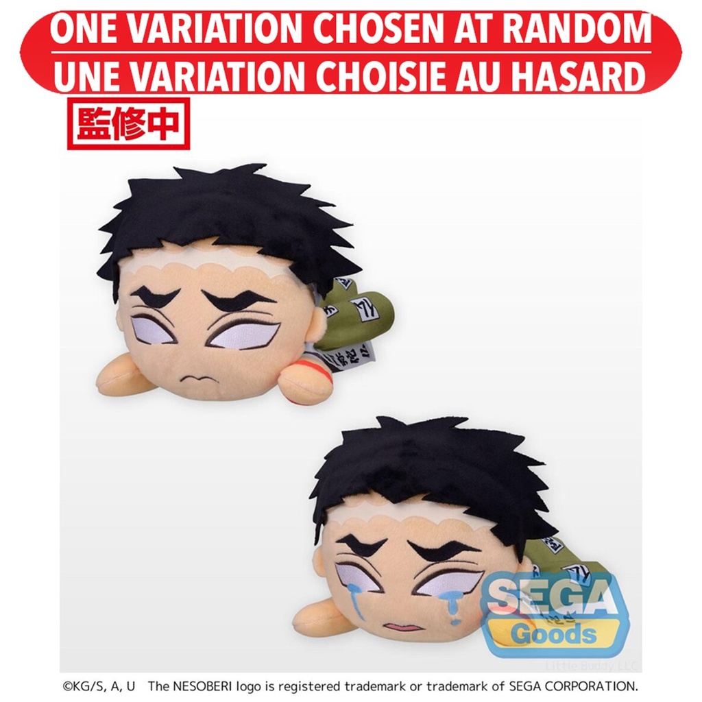 Nesoberi (Lay-Down) Demon Slayer - Kimetsu no Yaiba Plush - Gyomei Himejima