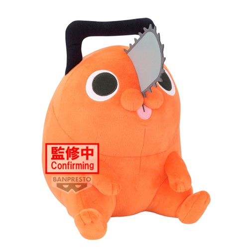 Chainsaw Man - The Movie: Reze Arc Super Big Plush -Pochita