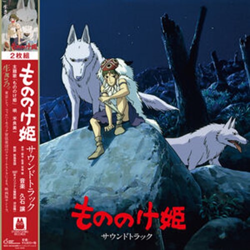 Princess Mononoke (Original Soundtrack) [Import]