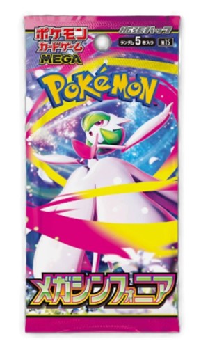 Japanese Pokemon Trading Card Game: Mega Symphonia Booster Pack